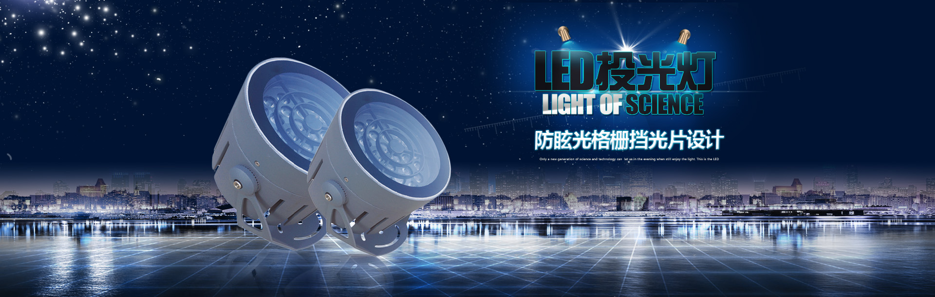 LED线条灯品牌